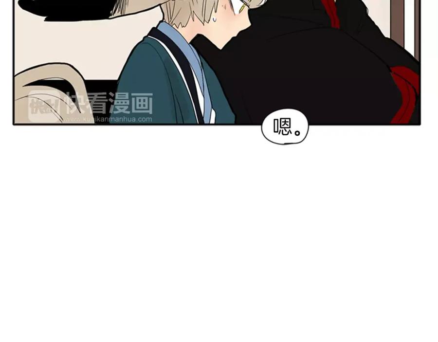 《狐狸的枷锁》第77话 承儿好漂亮 第40页