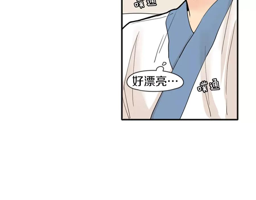 《狐狸的枷锁》第77话 承儿好漂亮 第68页