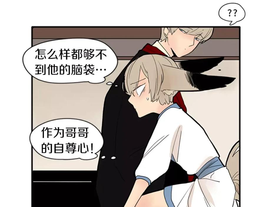 《狐狸的枷锁》第77话 承儿好漂亮 第49页