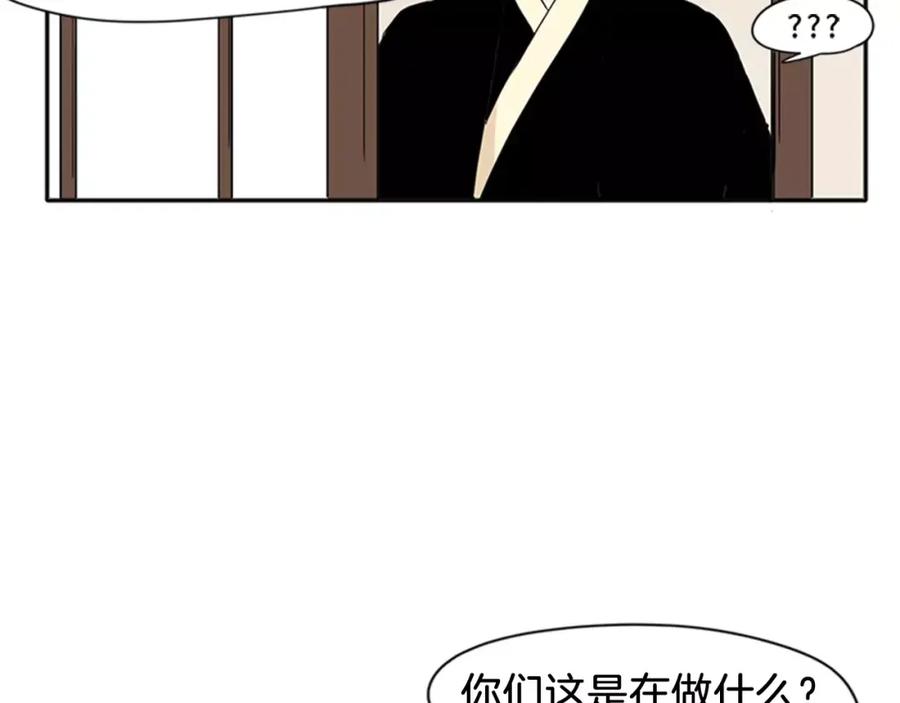 《狐狸的枷锁》第77话 承儿好漂亮 第85页