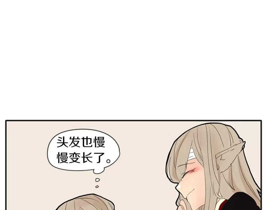 《狐狸的枷锁》第77话 承儿好漂亮 第64页