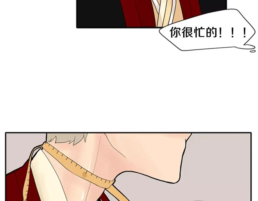 《狐狸的枷锁》第77话 承儿好漂亮 第46页
