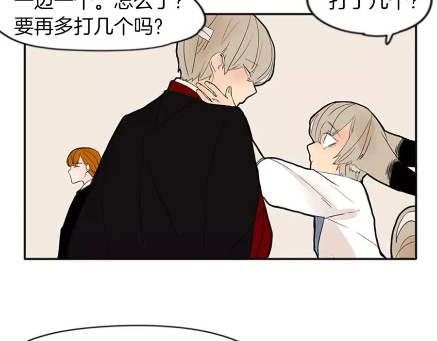 《狐狸的枷锁》第77话 承儿好漂亮 第59页