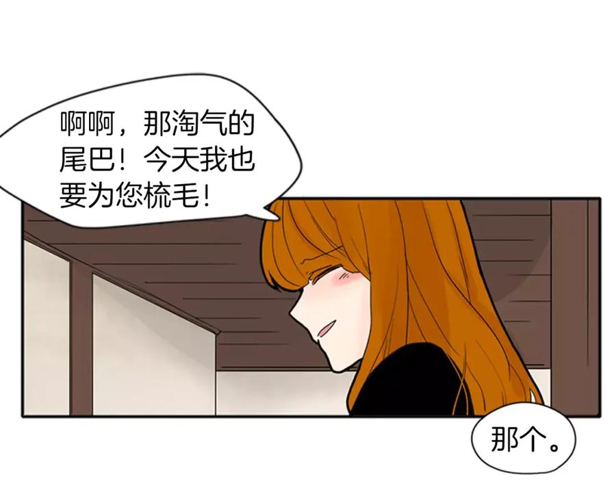 《狐狸的枷锁》第77话 承儿好漂亮 第32页