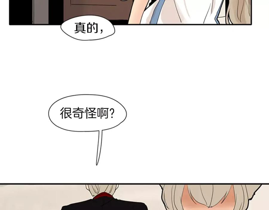 《狐狸的枷锁》第77话 承儿好漂亮 第73页
