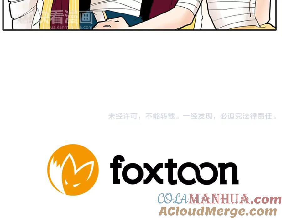 《狐狸的枷锁》第77话 承儿好漂亮 第87页