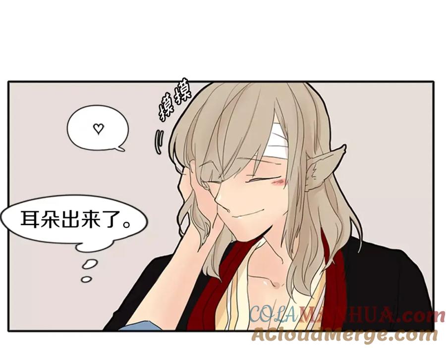 《狐狸的枷锁》第77话 承儿好漂亮 第63页