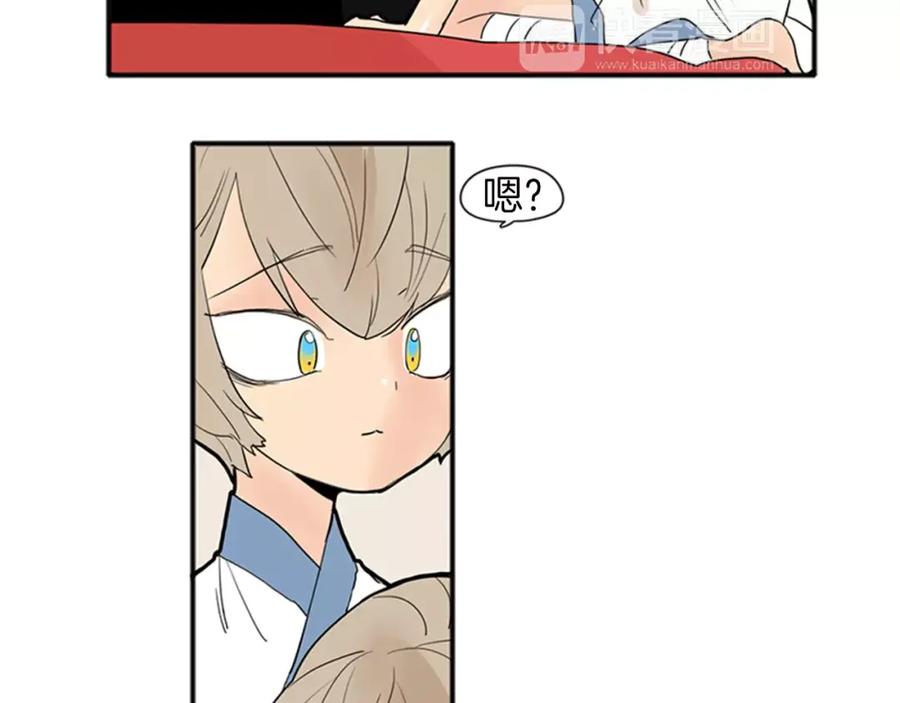 《狐狸的枷锁》第77话 承儿好漂亮 第50页