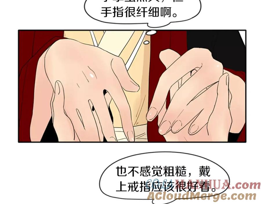 《狐狸的枷锁》第77话 承儿好漂亮 第57页