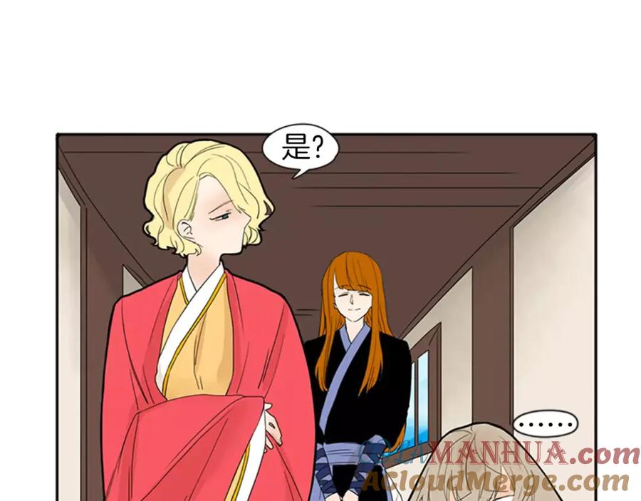 《狐狸的枷锁》第77话 承儿好漂亮 第12页