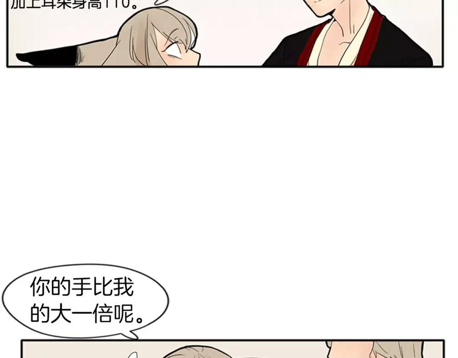 《狐狸的枷锁》第77话 承儿好漂亮 第55页