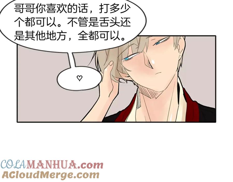 《狐狸的枷锁》第77话 承儿好漂亮 第60页