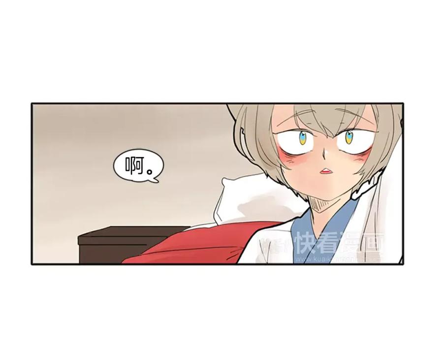 《狐狸的枷锁》第77话 承儿好漂亮 第62页