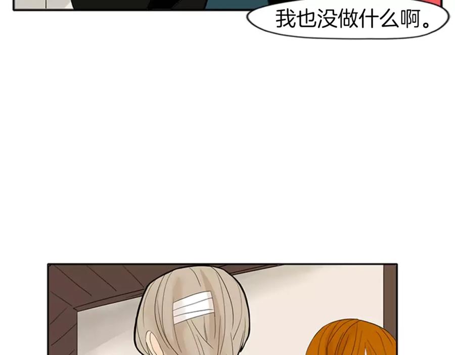 《狐狸的枷锁》第77话 承儿好漂亮 第25页