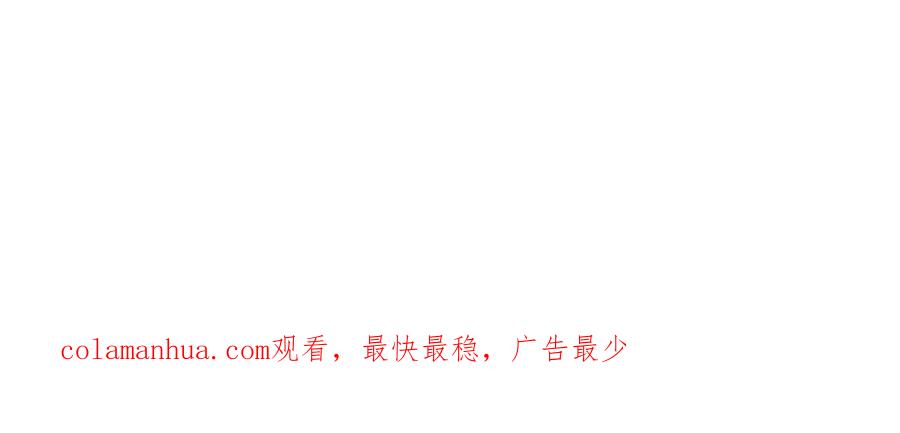 《狐狸的枷锁》第77话 承儿好漂亮 第88页