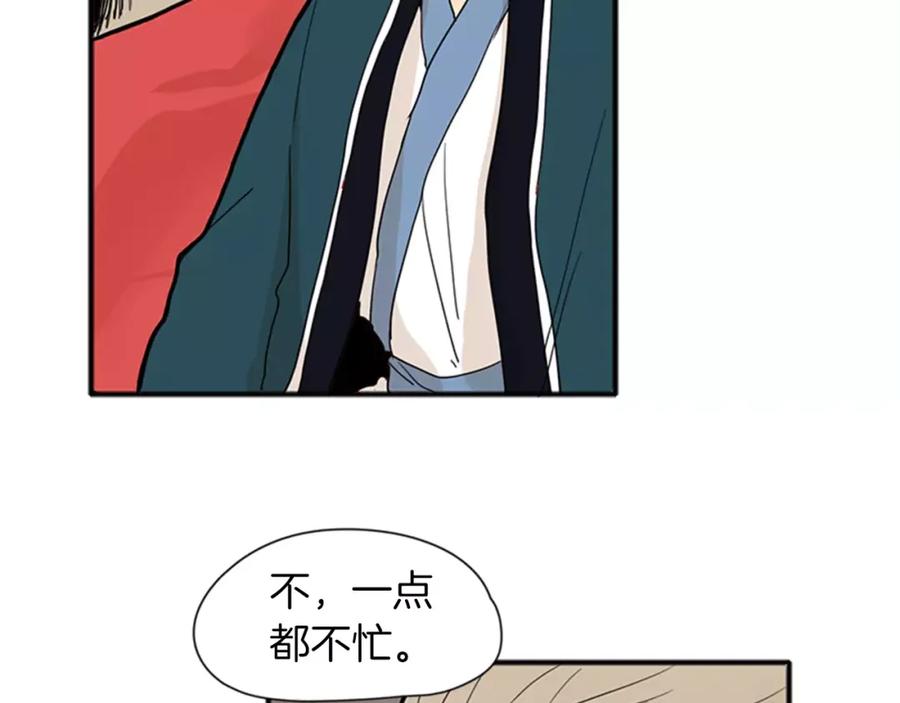 《狐狸的枷锁》第77话 承儿好漂亮 第44页