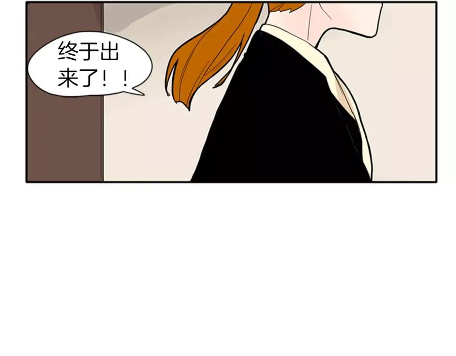 《狐狸的枷锁》第77话 承儿好漂亮 第80页