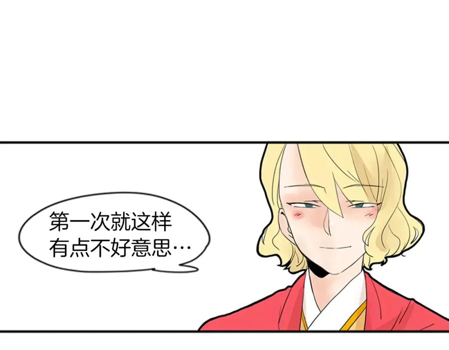 《狐狸的枷锁》第77话 承儿好漂亮 第34页