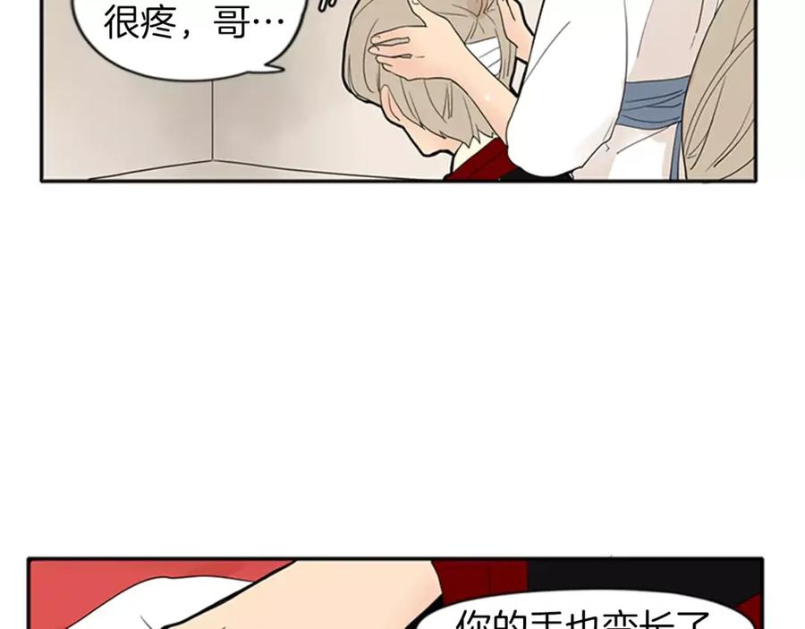 《狐狸的枷锁》第77话 承儿好漂亮 第53页