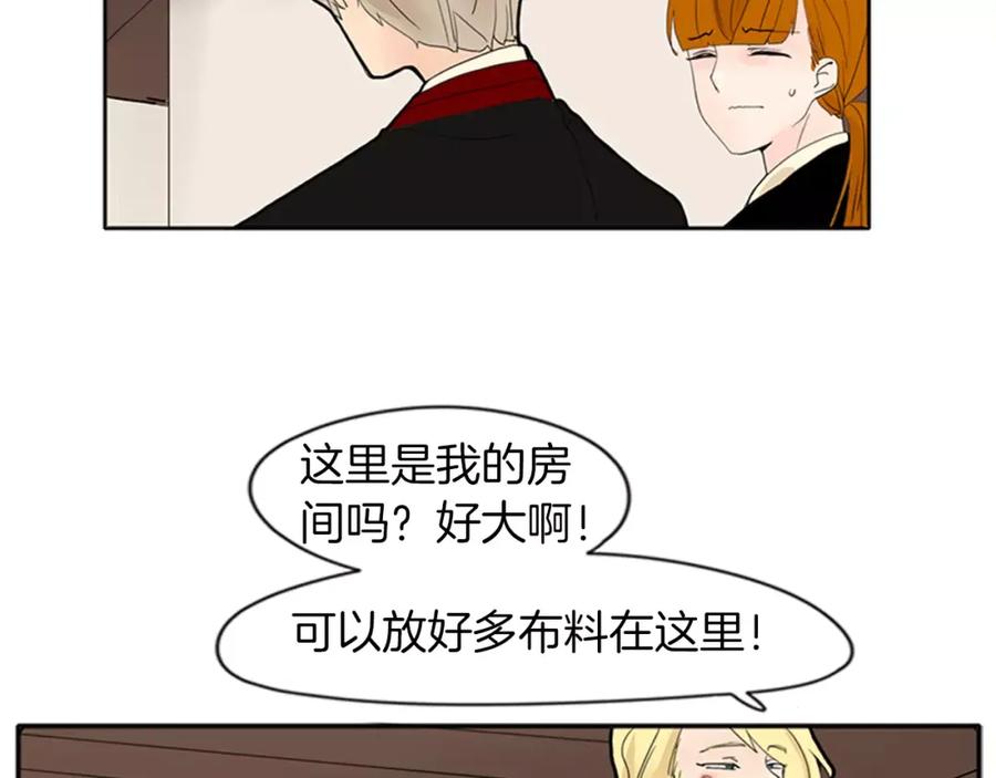 《狐狸的枷锁》第77话 承儿好漂亮 第26页