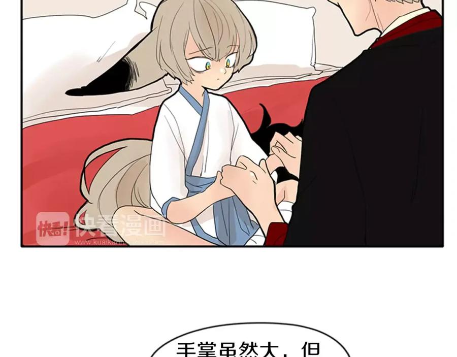 《狐狸的枷锁》第77话 承儿好漂亮 第56页