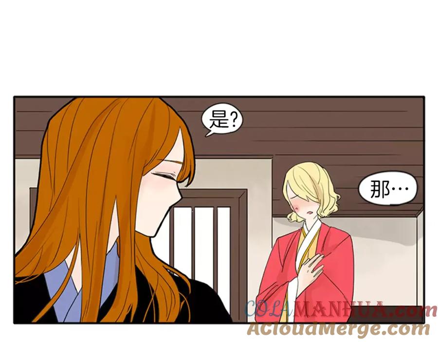 《狐狸的枷锁》第77话 承儿好漂亮 第33页