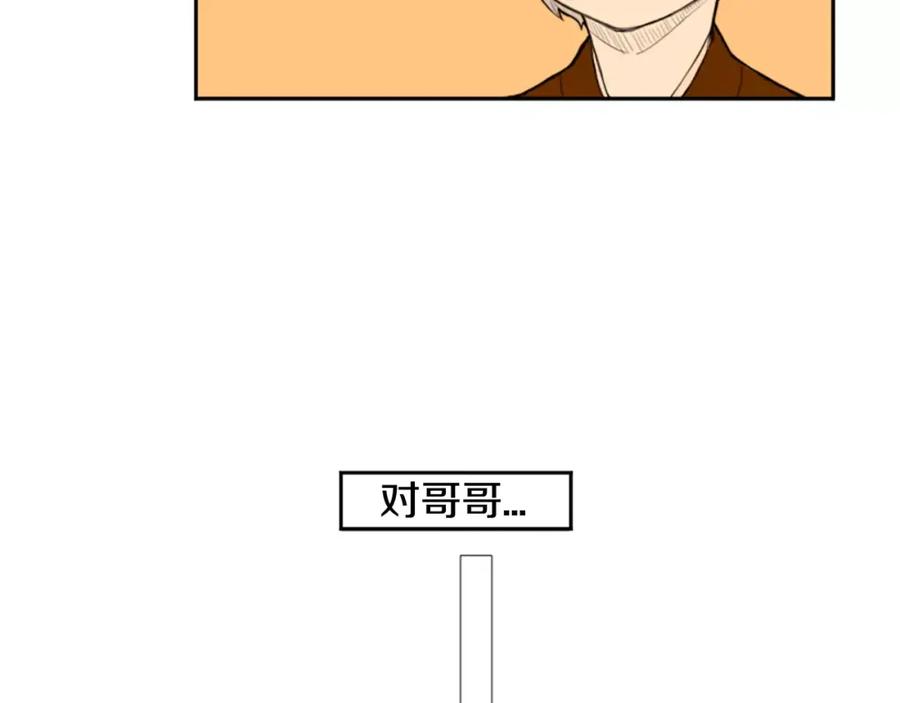 《狐狸的枷锁》第6话 你的血很甜 第62页