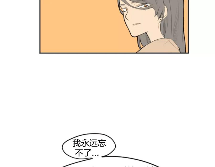《狐狸的枷锁》第6话 你的血很甜 第39页