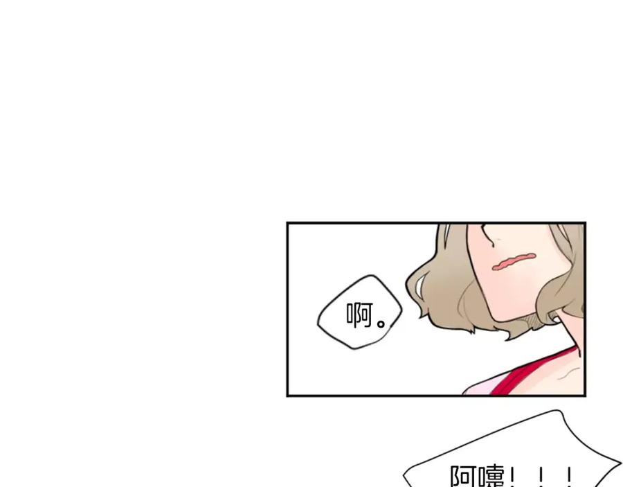 《狐狸的枷锁》第6话 你的血很甜 第15页