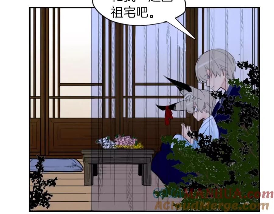 《狐狸的枷锁》第6话 你的血很甜 第31页