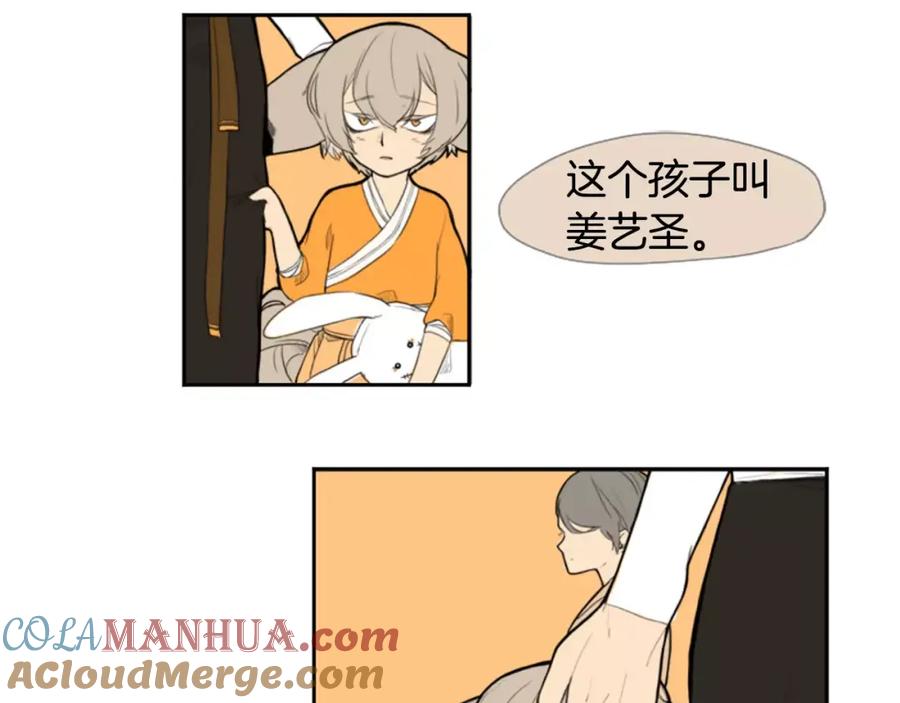 《狐狸的枷锁》第6话 你的血很甜 第37页