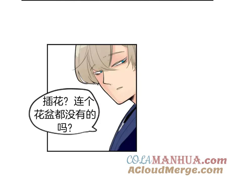 《狐狸的枷锁》第6话 你的血很甜 第22页