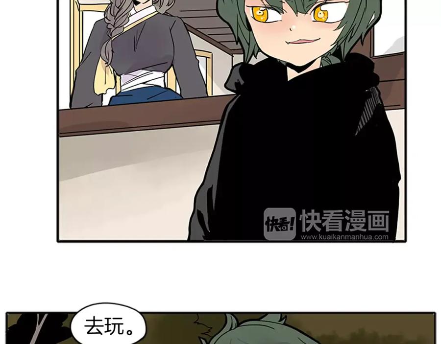 《狐狸的枷锁》第78话 那只老虎 第15页
