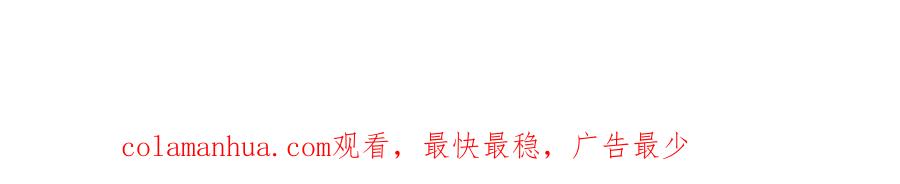 《狐狸的枷锁》第78话 那只老虎 第91页