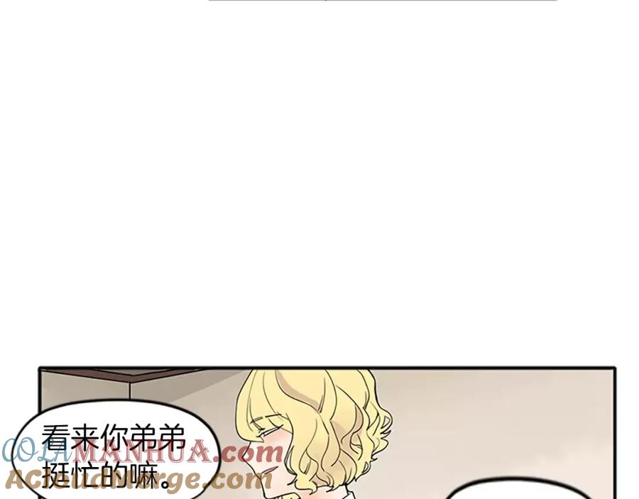 《狐狸的枷锁》第78话 那只老虎 第37页