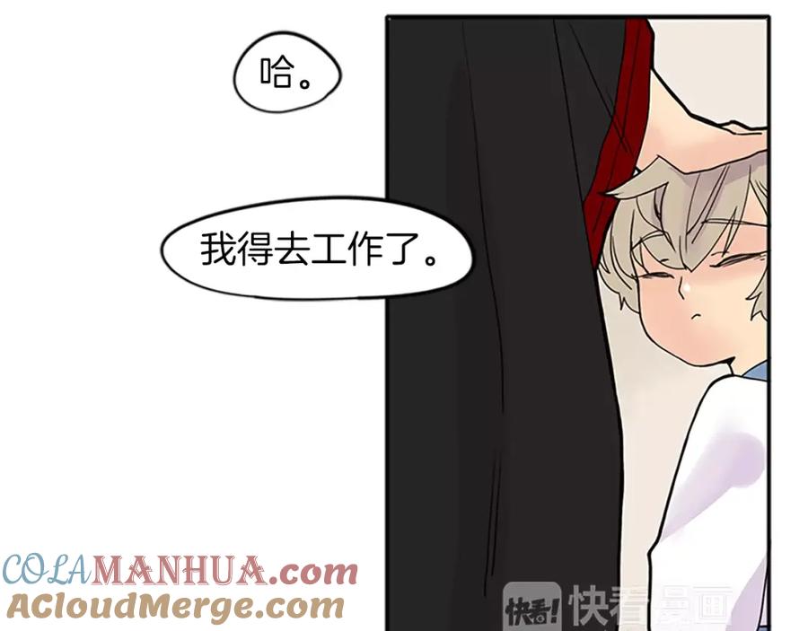 《狐狸的枷锁》第78话 那只老虎 第31页