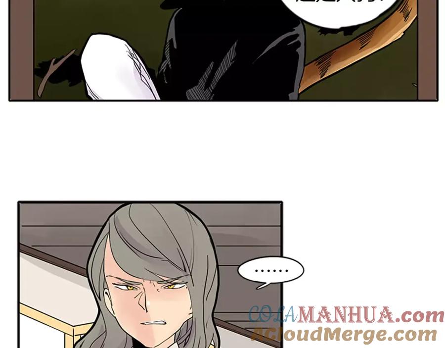 《狐狸的枷锁》第78话 那只老虎 第10页