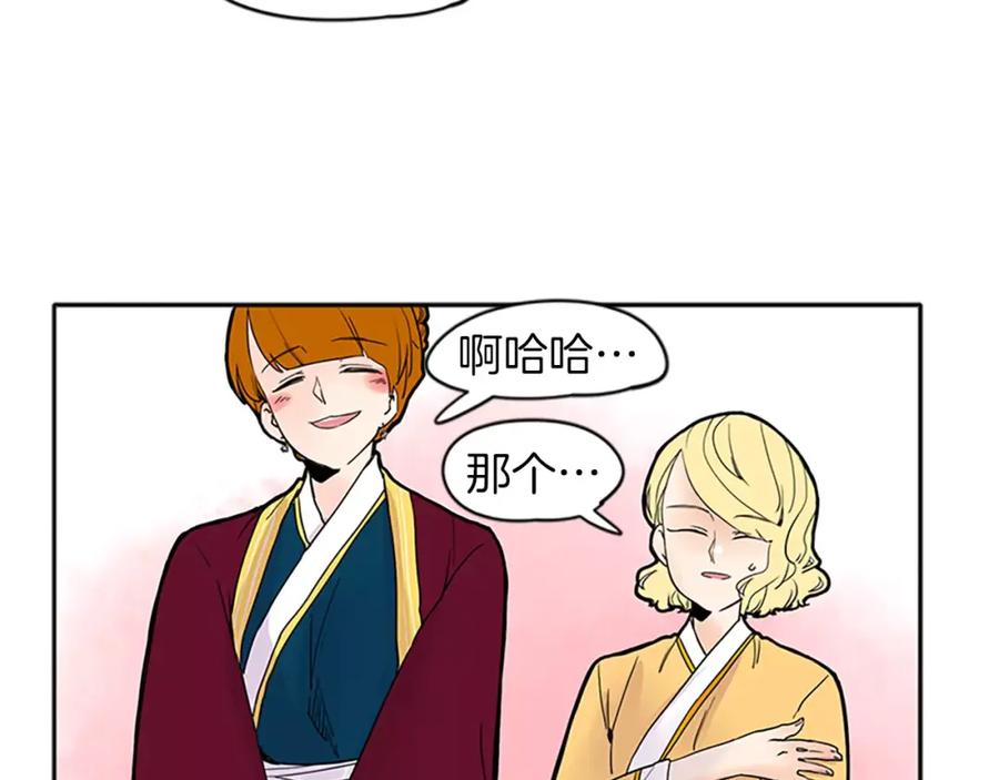 《狐狸的枷锁》第78话 那只老虎 第24页