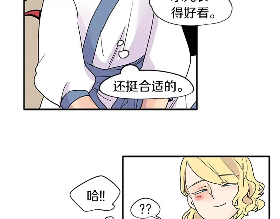 《狐狸的枷锁》第78话 那只老虎 第78页