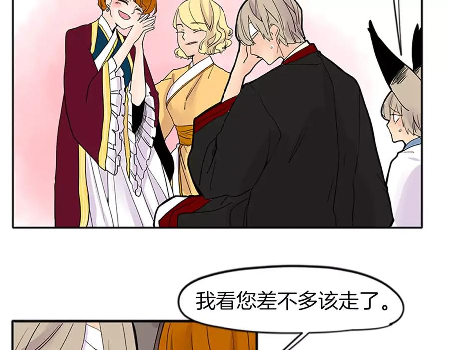 《狐狸的枷锁》第78话 那只老虎 第29页