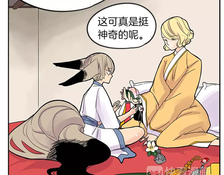 《狐狸的枷锁》第78话 那只老虎 第66页