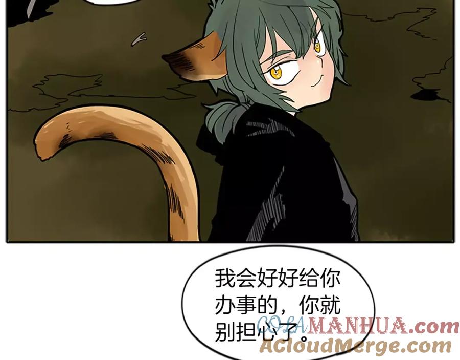 《狐狸的枷锁》第78话 那只老虎 第16页