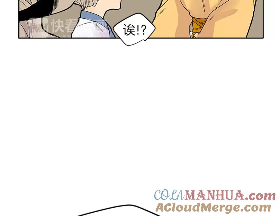《狐狸的枷锁》第78话 那只老虎 第88页