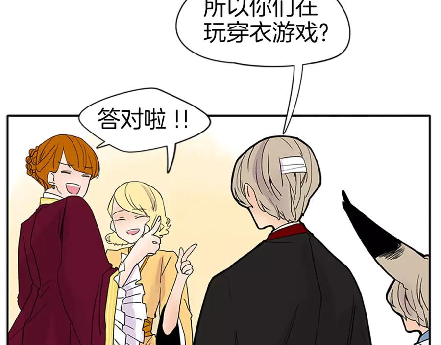 《狐狸的枷锁》第78话 那只老虎 第27页