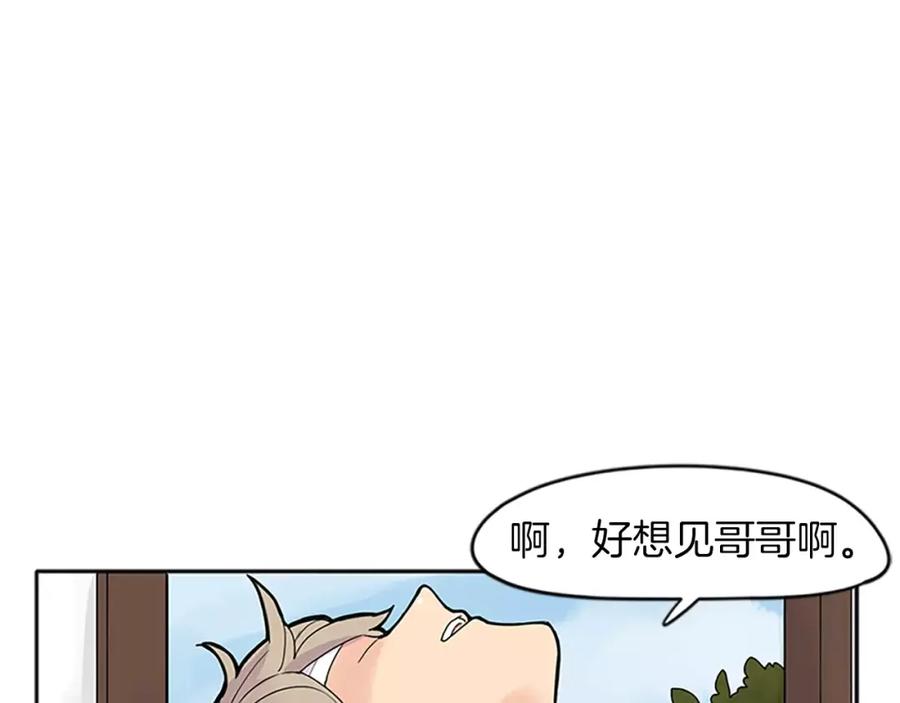 《狐狸的枷锁》第78话 那只老虎 第45页