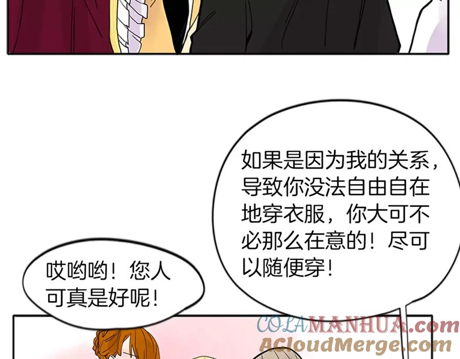《狐狸的枷锁》第78话 那只老虎 第28页