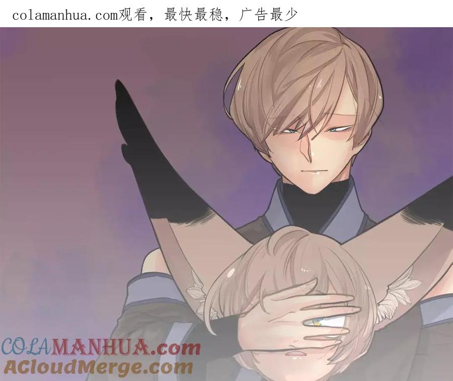 《狐狸的枷锁》第78话 那只老虎 第1页