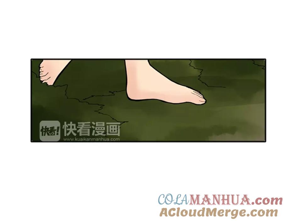 《狐狸的枷锁》第79话 可疑的家伙 第10页