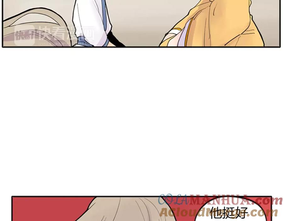 《狐狸的枷锁》第79话 可疑的家伙 第58页