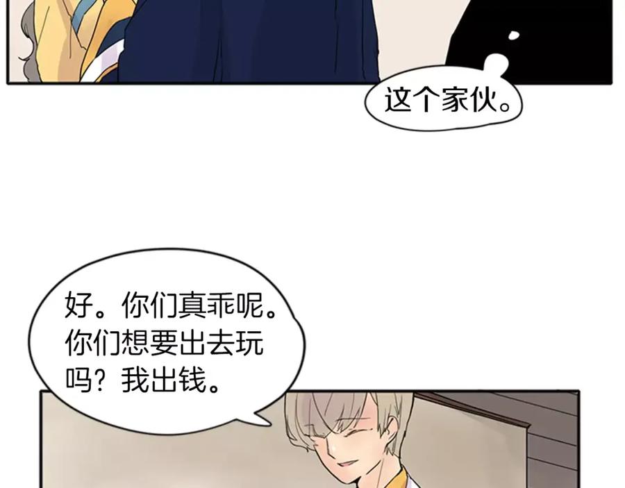《狐狸的枷锁》第79话 可疑的家伙 第45页